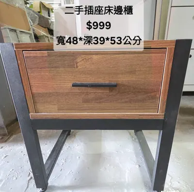 二手床邊櫃 寬48×深39cm（二手）- 全盛傢俱家電 台中西屯門市