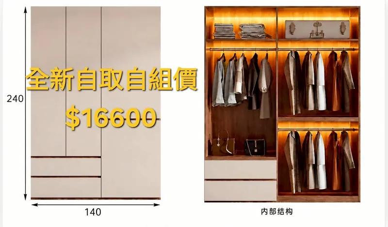 全新全實木奶白門板衣櫥(全新)- 全盛傢俱家電 台中西屯門市