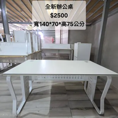 全新辦公桌 寬140×深70cm（全新）- 全盛傢俱家電 台中西屯門市