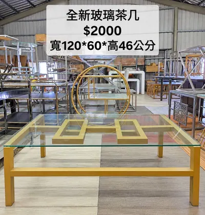 全新玻璃茶几 寬120×深60cm（全新）- 全盛傢俱家電 台中西屯門市
