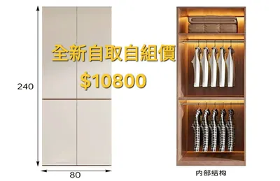 全新全實木奶白門板衣櫥（全新）- 全盛傢俱家電 台中西屯門市