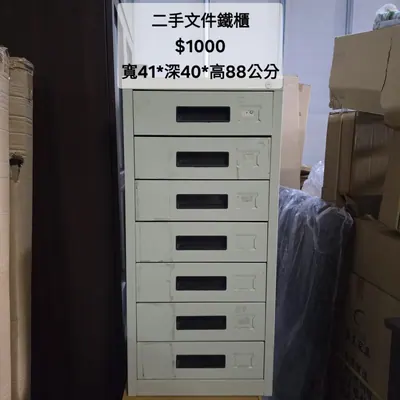 二手文件鐵櫃 寬41×深40cm（二手）- 全盛傢俱家電 台中西屯門市