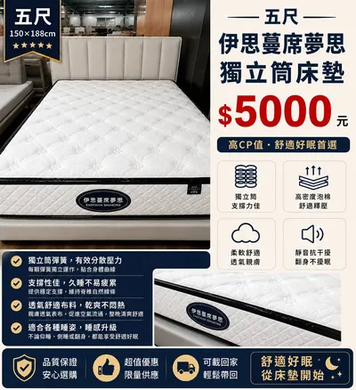 床墊