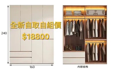 全新全實木奶白門板衣櫥（全新）- 全盛傢俱家電 台中西屯門市