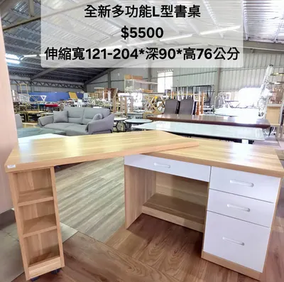 全新多功能書桌 寬204×深90cm（全新）- 全盛傢俱家電 台中西屯門市