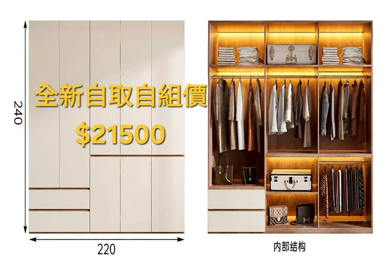 全新全實木奶白門板衣櫥(全新)- 全盛傢俱家電 台中西屯門市