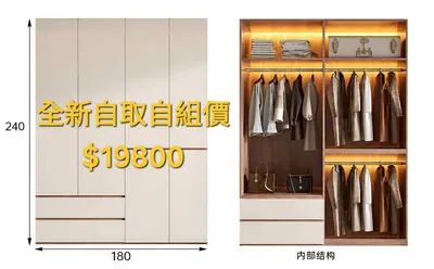 全新全實木奶白門板衣櫥（全新）- 全盛傢俱家電 台中西屯門市