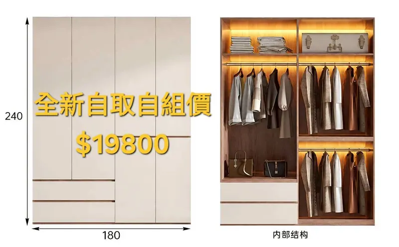 全新全實木奶白門板衣櫥(全新)- 全盛傢俱家電 台中西屯門市