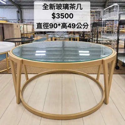 全新玻璃茶几 直徑90cm（全新）- 全盛傢俱家電 台中西屯門市