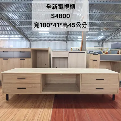全新6尺電視櫃 寬180×深41cm（全新）- 全盛傢俱家電 台中西屯門市