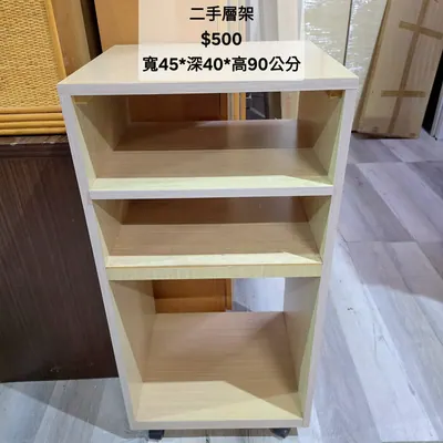 二手層架 寬45×深40cm（二手）- 全盛傢俱家電 台中西屯門市