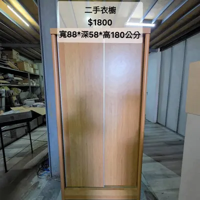 二手衣櫥 寬88×深58cm（二手）- 全盛傢俱家電 台中西屯門市
