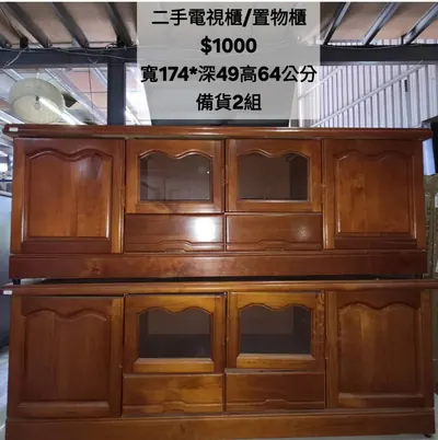 二手電視/置物櫃 寬174×深49cm（二手）- 全盛傢俱家電 台中西屯門市