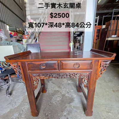 二手實木玄關櫃 寬107×深48cm（二手）- 全盛傢俱家電 台中西屯門市