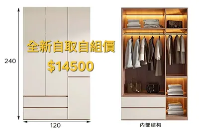全新全實木奶白門板衣櫥（全新）- 全盛傢俱家電 台中西屯門市