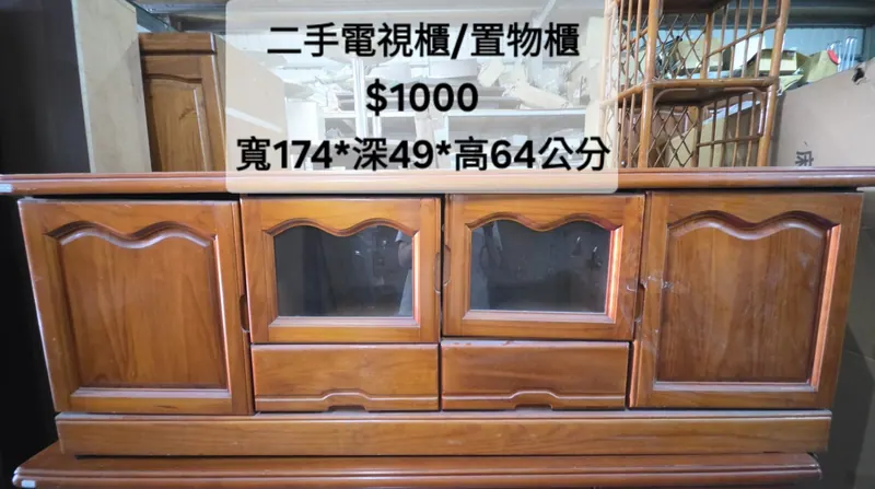 二手電視櫃/置物櫃 寬174×深49cm(二手)- 全盛傢俱家電 台中西屯門市