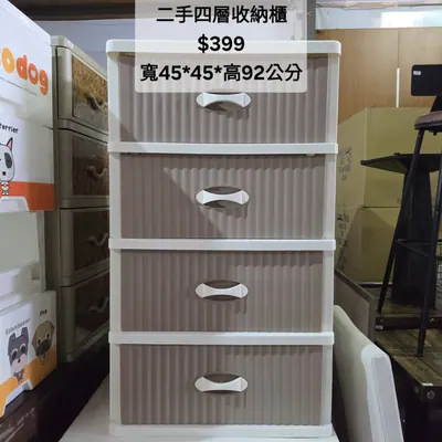 二手收納櫃 寬45×深45cm（二手）- 全盛傢俱家電 台中西屯門市