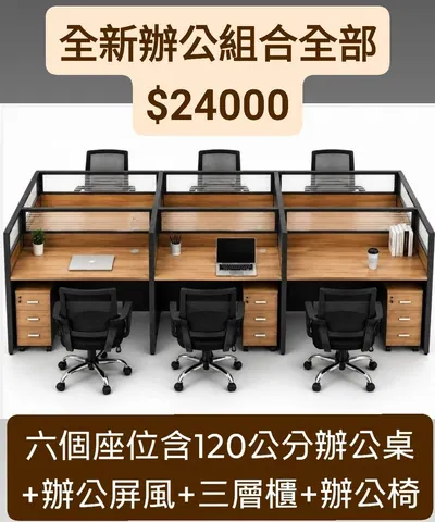 書桌/辦公桌