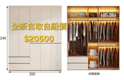 全新全實木奶白門板衣櫥（全新）- 全盛傢俱家電 台中西屯門市