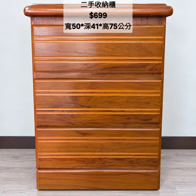 二手收納櫃 寬50×深41cm（二手）- 全盛傢俱家電 台中西屯門市