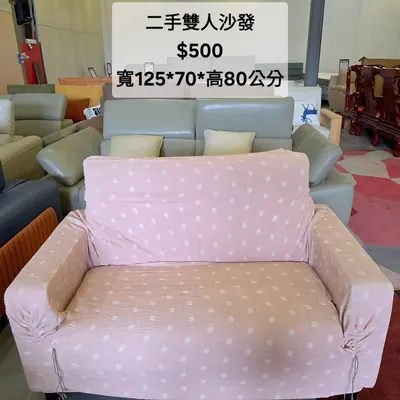 二手雙人沙發 寬125×深70cm（二手）- 全盛傢俱家電 台中西屯門市