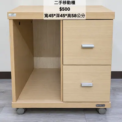 二手傢俱區
