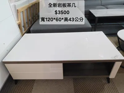 全新岩板茶几 寬120×深60cm（全新）- 全盛傢俱家電 台中西屯門市