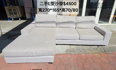 二手L型沙發（二手）- 全盛傢俱家電 台中西屯門市