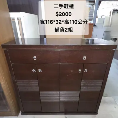 二手鞋櫃 寬116×深32cm（二手）- 全盛傢俱家電 台中西屯門市