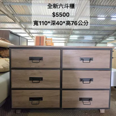 全新六斗櫃 寬110×深40cm（全新）- 全盛傢俱家電 台中西屯門市