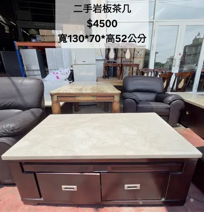 二手岩板茶几 寬130×深70cm（二手）- 全盛傢俱家電 台中西屯門市