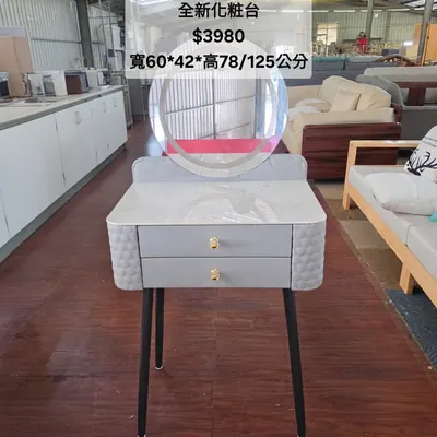 全新化粧台 寬60×深42cm（全新）- 全盛傢俱家電 台中西屯門市