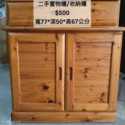二手收納櫃 寬77×深50cm（二手）- 全盛傢俱家電 台中西屯門市
