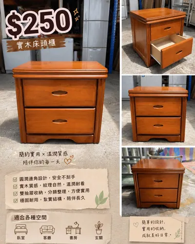 二手床邊櫃（二手）- 全盛傢俱家電 台中西屯門市