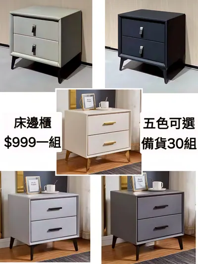 全新床邊櫃/五色可選 深灰・淺灰（全新）- 全盛傢俱家電 台中西屯門市