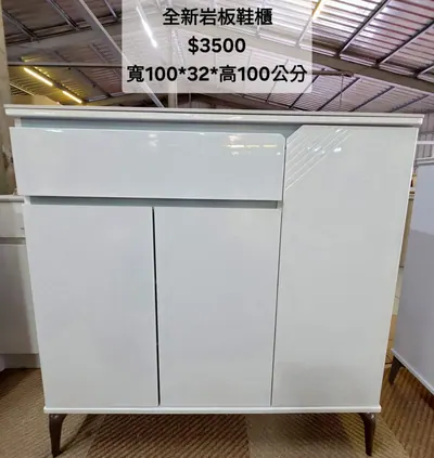 全新岩板鞋櫃 寬100×深32cm（全新）- 全盛傢俱家電 台中西屯門市