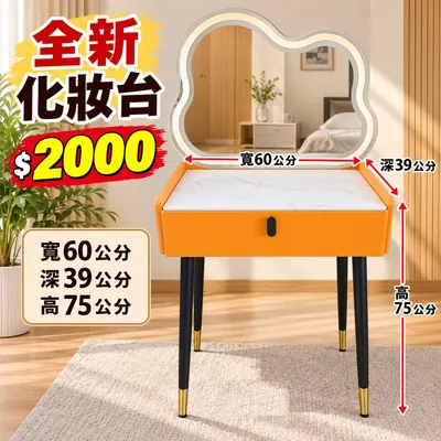 全新化粧台 寬60×深39cm（全新）- 全盛傢俱家電 台中西屯門市