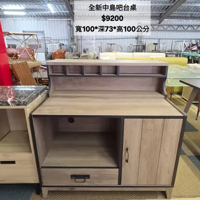 全新中島吧檯桌 寬100×深73cm（全新）- 全盛傢俱家電 台中西屯門市