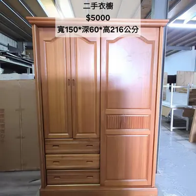 二手衣櫥 寬150×深60cm（二手）- 全盛傢俱家電 台中西屯門市