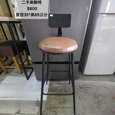 二手高腳椅 直徑35cm（二手）- 全盛傢俱家電 台中西屯門市
