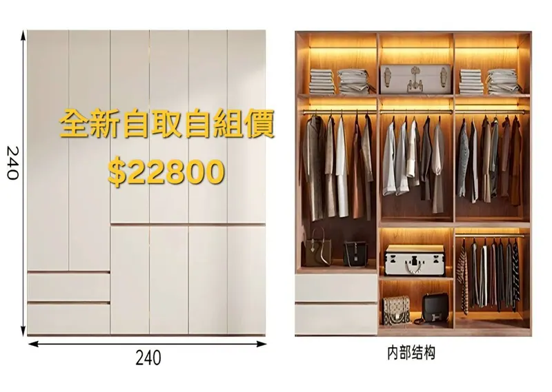 全新全實木奶白門板衣櫥(全新)- 全盛傢俱家電 台中西屯門市