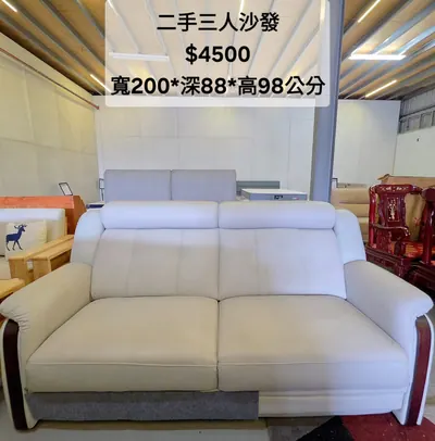 二手三人沙發 寬200×深88cm（二手）- 全盛傢俱家電 台中西屯門市