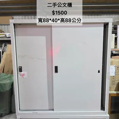 二手公文櫃 寬88×深40cm（二手）- 全盛傢俱家電 台中西屯門市