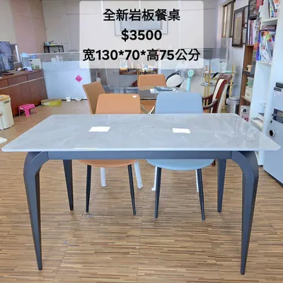 全新岩板餐桌 寬130×深70cm（全新）- 全盛傢俱家電 台中西屯門市