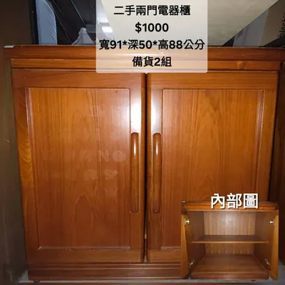 二手兩門電器櫃 寬91×深50cm（二手）- 全盛傢俱家電 台中西屯門市