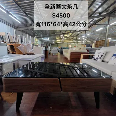 全新蓋文茶几 寬116×深64cm（全新）- 全盛傢俱家電 台中西屯門市