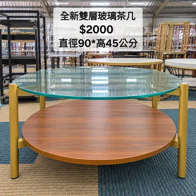 全新玻璃茶几 直徑90cm（全新）- 全盛傢俱家電 台中西屯門市