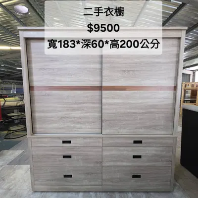 衣櫥