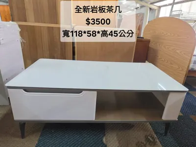 全新岩板茶几 寬118×深58cm（全新）- 全盛傢俱家電 台中西屯門市