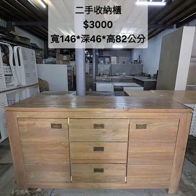 二手收納櫃 寬146×深46cm（二手）- 全盛傢俱家電 台中西屯門市